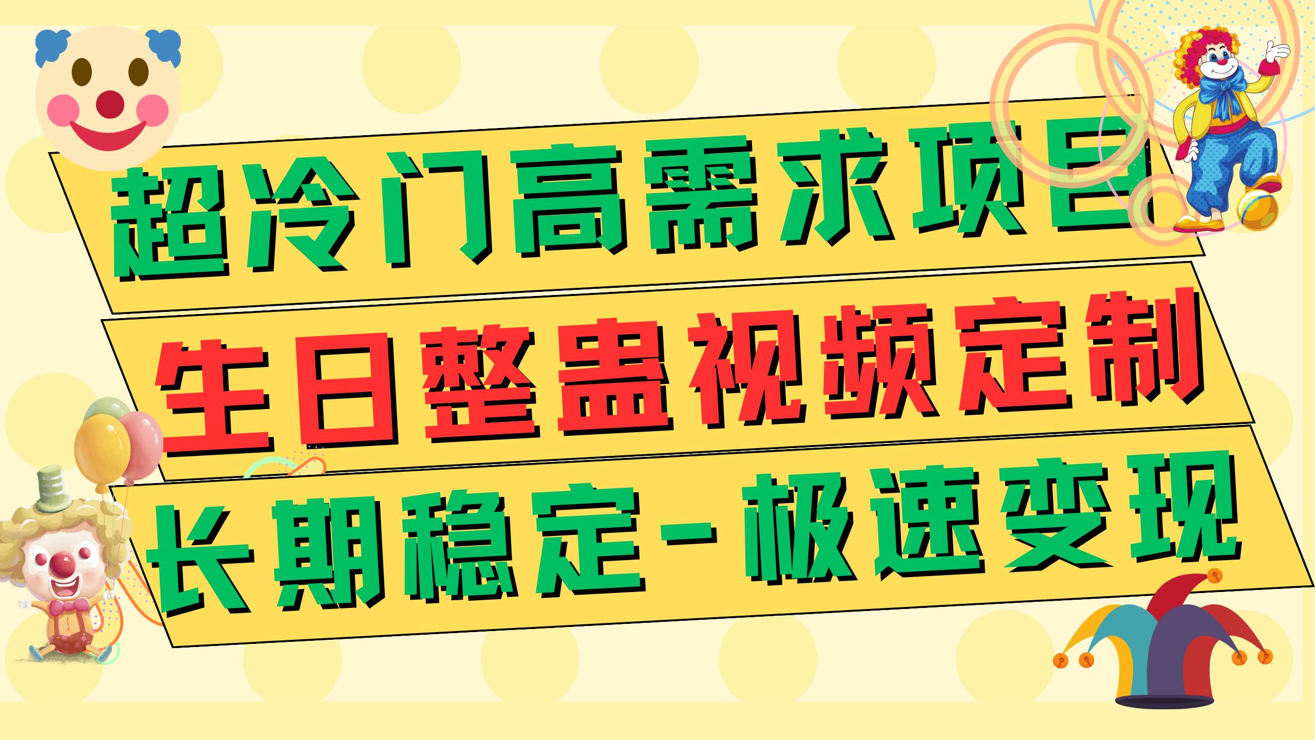 高端朋友圈打造，卖虚拟资源月入5万-启航创业网