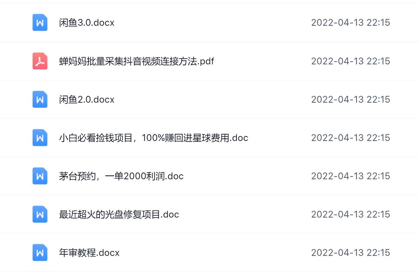 阿拉丁副业财富圈，你将收货一堆正规靠谱的赚钱项目 价值580元-启航创业网