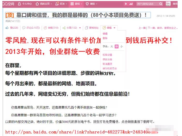 详细拆解我是如何一篇日记0投入净赚百万，小白们直接搬运后也都净赚10万-启航创业网