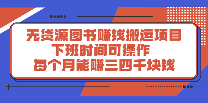 多渔日记·图书项目，价值299元-启航创业网