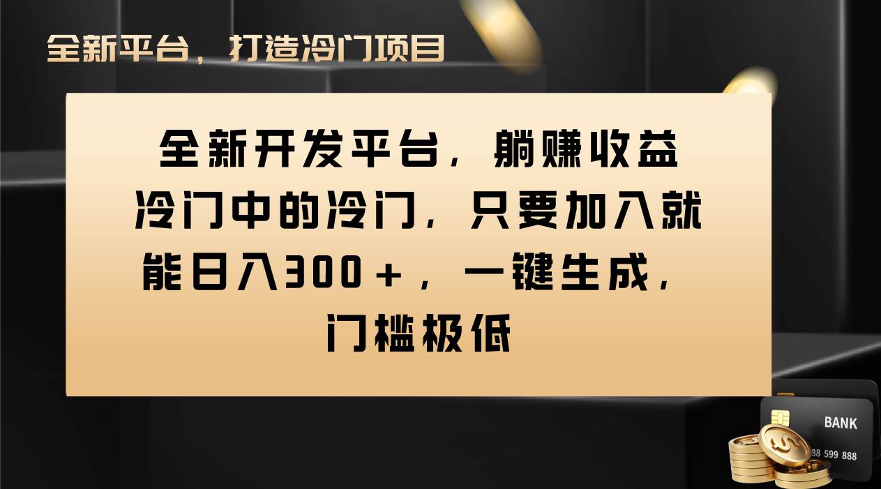 Vivo视频平台创作者分成计划，只要加入就能日入300+，一键生成，门槛极低-启航创业网