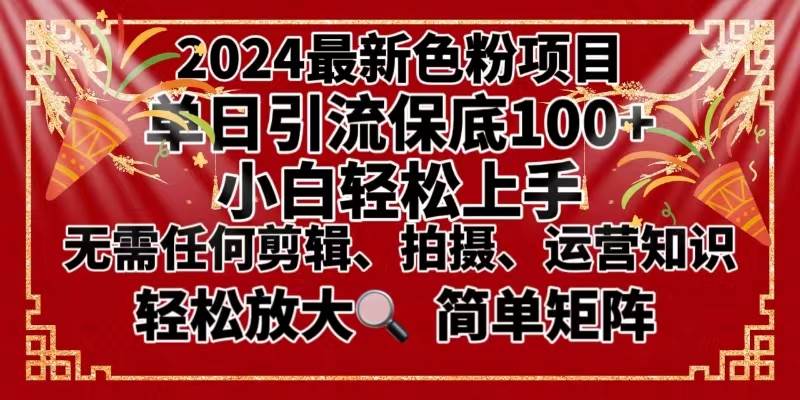 2024最新换脸项目，小白轻松上手，单号单月变现3W＋，可批量矩阵操作放大-启航创业网