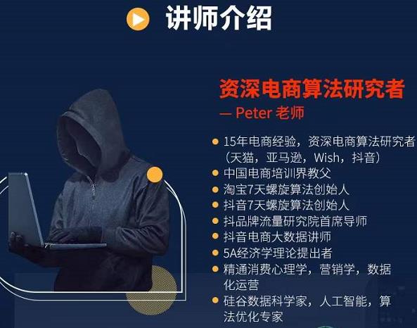 Peter短视频专栏：如何寻找视频素材.如何制作爆款视频.如何发布爆款视频-启航创业网