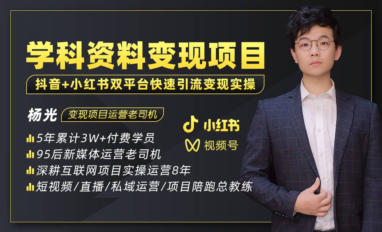 2023最新k12学科资料变现项目：一单299双平台操作(资料+软件+教程)-启航创业网