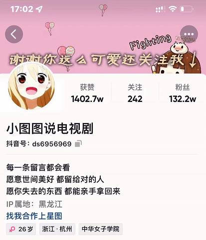 小图图说电视剧4个月100W粉丝：影视动漫解说类文案从0到1创作流程教学-启航创业网