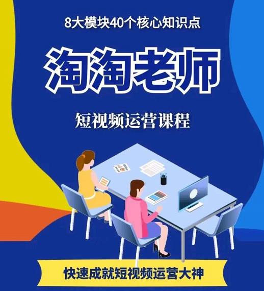 图文人物故事音乐任务，快速成就短视频运营大神-启航创业网